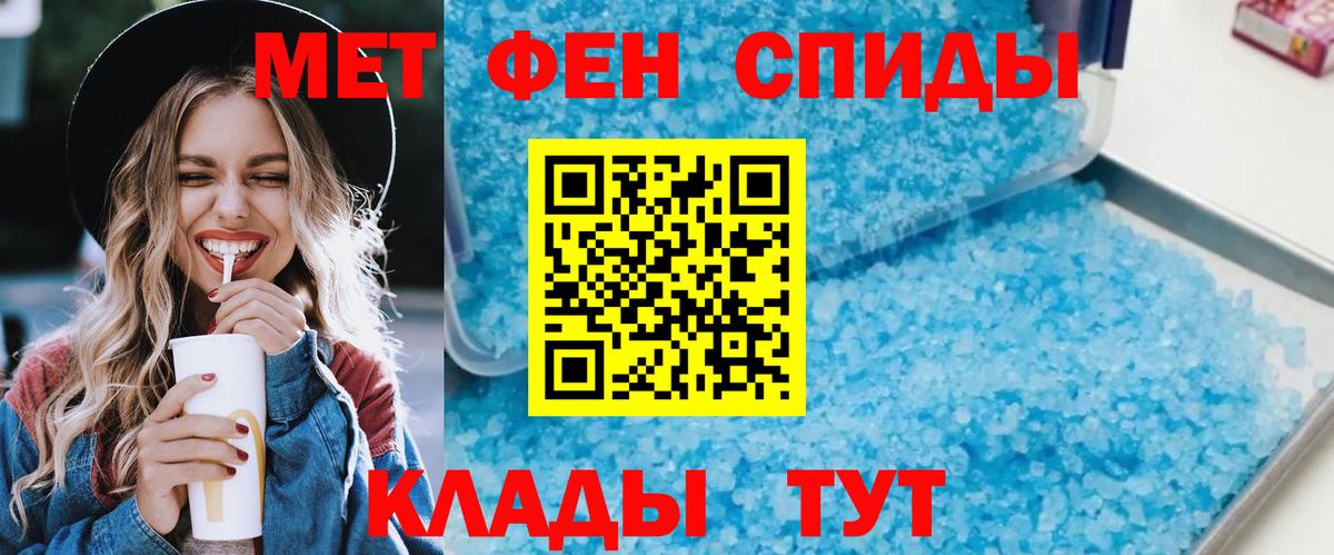 АМФЕТАМИН Розовый Спасск-Дальний