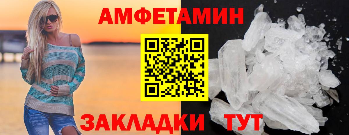 АМФ  Вход с VPN  Спасск-Дальний  Амфетамин 98% 