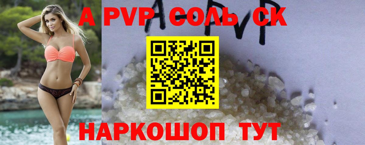 Alpha PVP крисы CK Спасск-Дальний