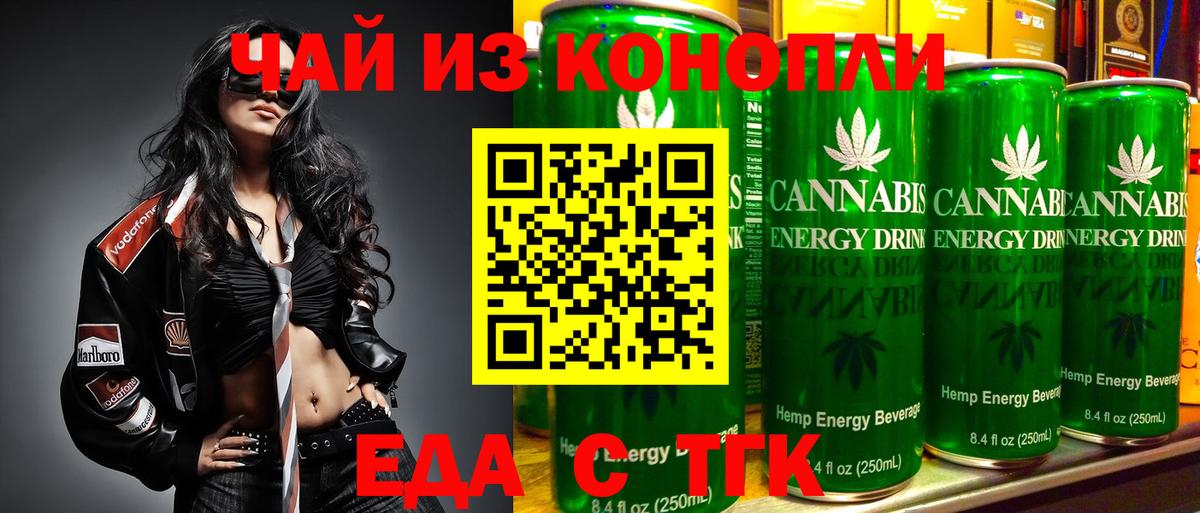 Cannafood конопля  Вход с VPN  Спасск-Дальний 