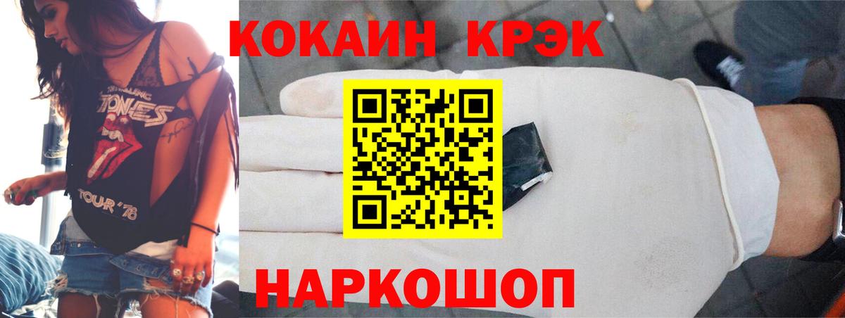 COCAIN Fish Scale Спасск-Дальний