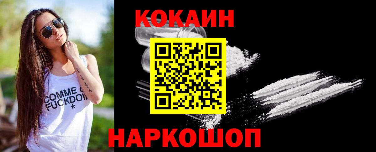 Спасск-Дальний  КОКАИН Перу  Вход с VPN  КОКАИН  COCAIN Перу 