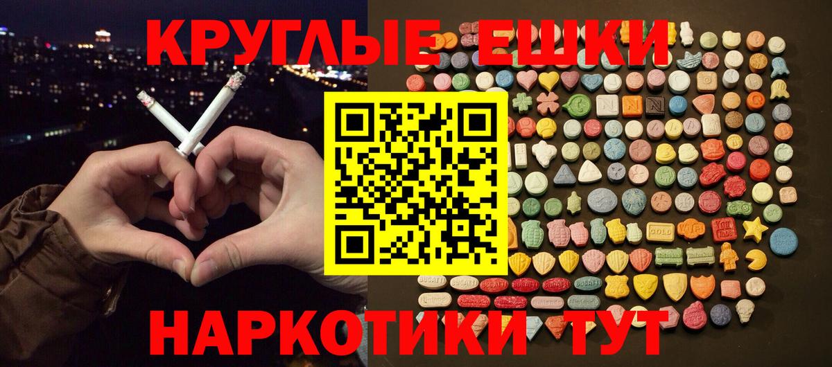 ЭКСТАЗИ ешки  Вход с VPN  ЭКСТАЗИ MDMA  как найти закладки    ССЫЛКА  Спасск-Дальний 
