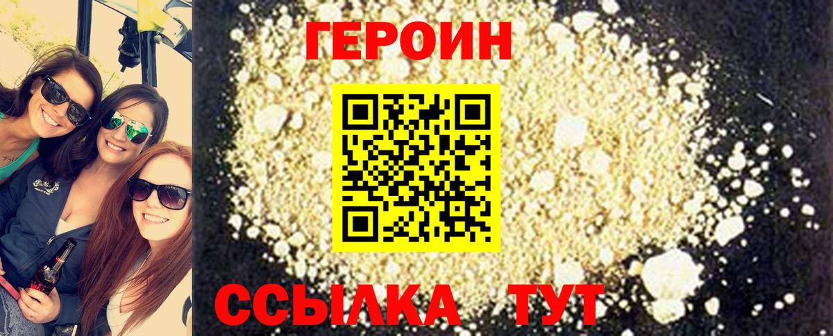 ГЕРОИН герыч  Вход с VPN  Спасск-Дальний 