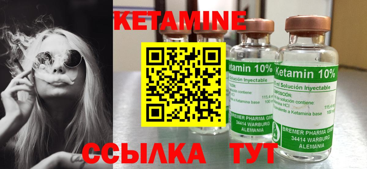 Кетамин VHQ  Вход с VPN  Кетамин VHQ  ОМГ ОМГ как войти  Спасск-Дальний 