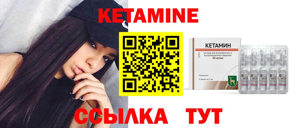 КЕТАМИН VHQ Спасск-Дальний