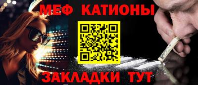 мефедрон Пенза