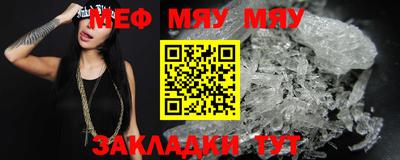 мефедрон Пенза
