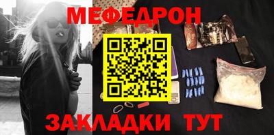 мефедрон Пенза