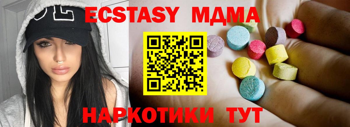 Спасск-Дальний  МДМА молли  МДМА crystal  Вход с VPN 