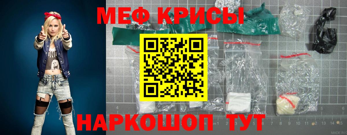 Меф мяу мяу кристаллы Спасск-Дальний