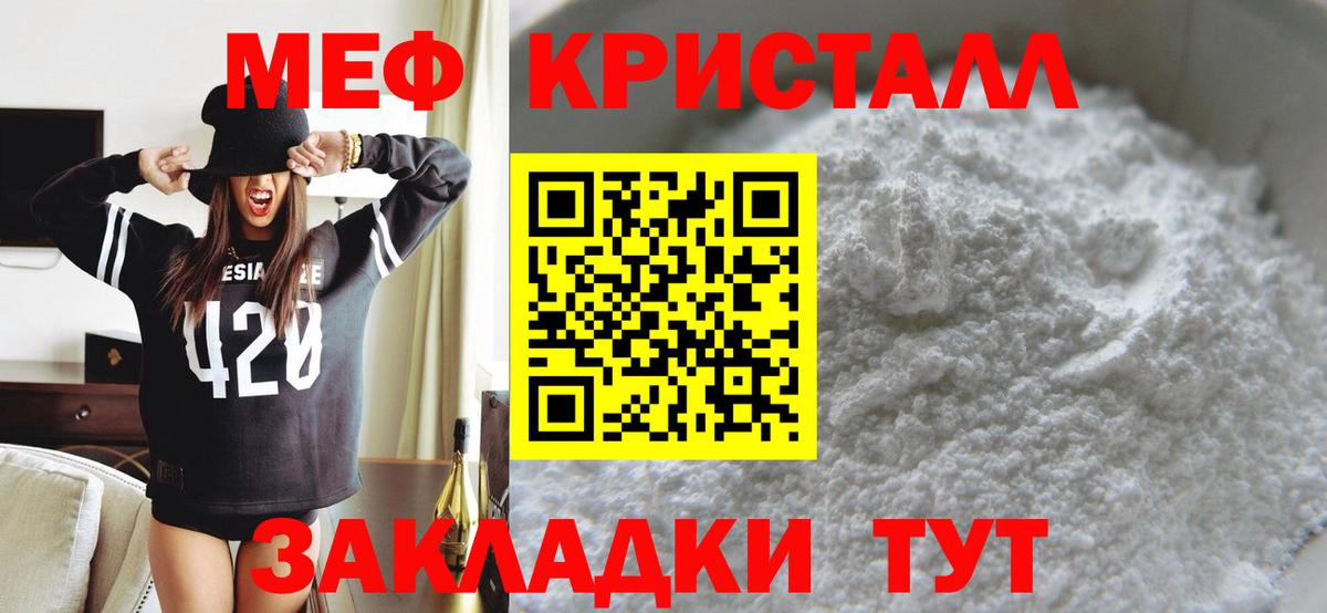 сколько стоит  Меф  Мефедрон кристаллы  Спасск-Дальний  Вход с VPN  МЕФ mephedrone 