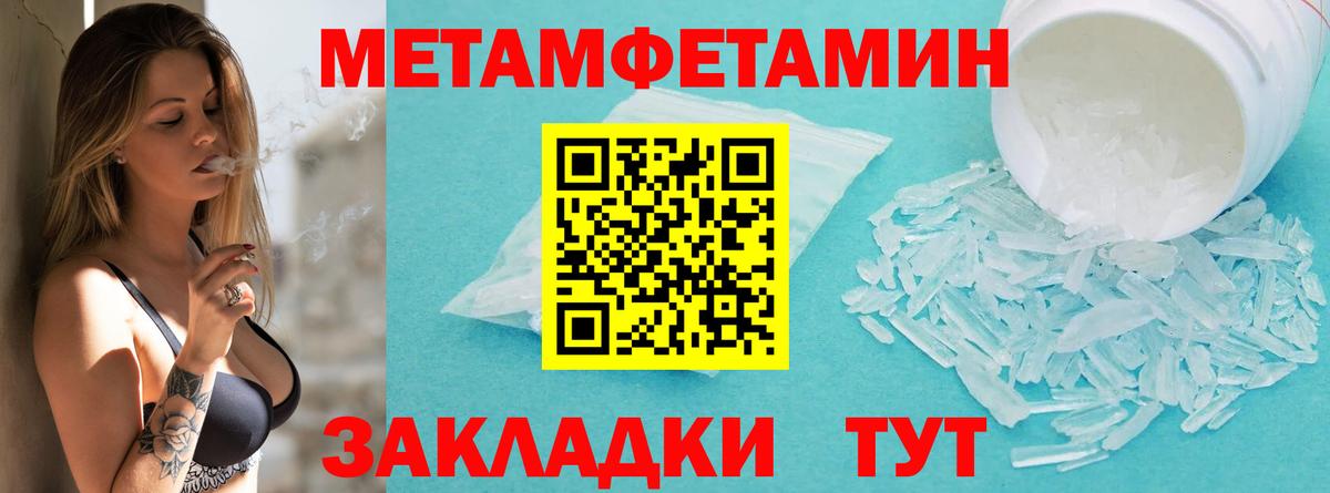МЕТАМФЕТАМИН Methamphetamine Спасск-Дальний