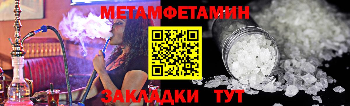 Метамфетамин Methamphetamine  Вход с VPN  Метамфетамин Methamphetamine  Спасск-Дальний 