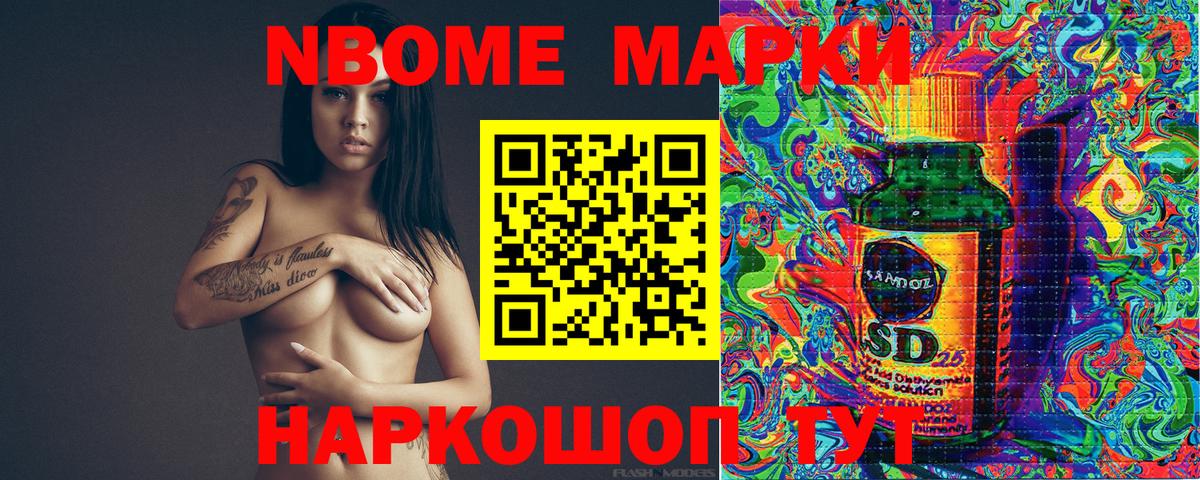 Марки N-bome 1,8мг  Вход с VPN  Спасск-Дальний  Марки N-bome 1,8мг 