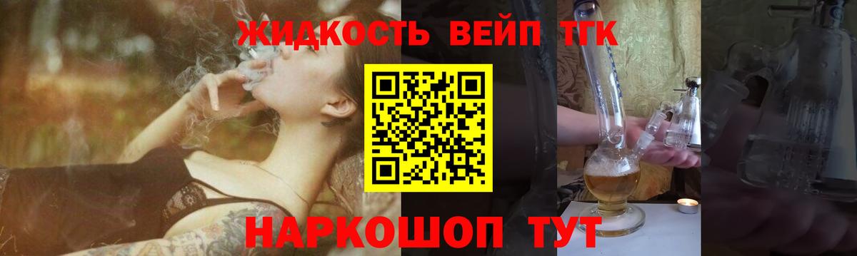 omg ССЫЛКА  Вход с VPN  Спасск-Дальний  Дистиллят ТГК вейп с тгк 