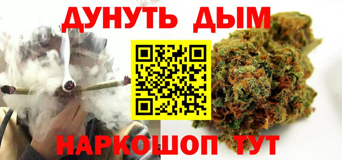 Спасск-Дальний  Бошки марихуана VHQ  Вход с VPN  Канабис White Widow 