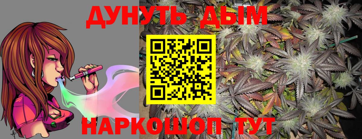 МАРИХУАНА THC 21% Спасск-Дальний